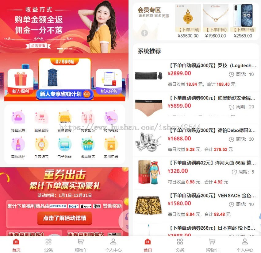 2026全新返佣商城分销商城购物商城分销返佣系统商城购物返利PHP源码理财商城源码