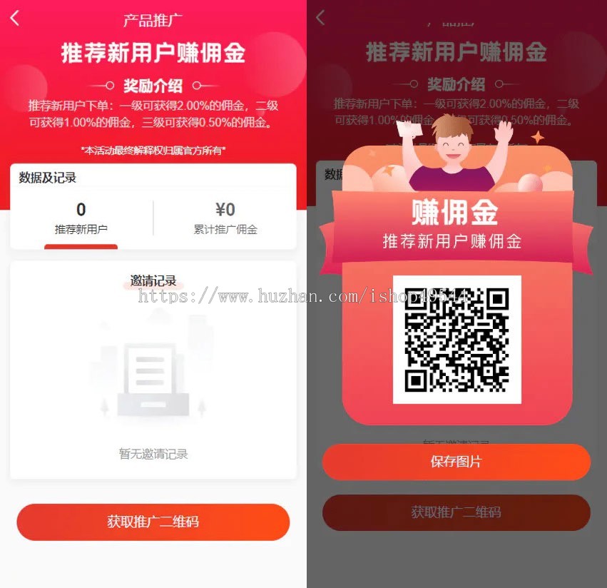 2026全新返佣商城分销商城购物商城分销返佣系统商城购物返利PHP源码理财商城源码