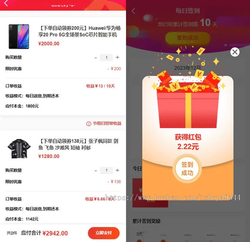 2026全新返佣商城分销商城购物商城分销返佣系统商城购物返利PHP源码理财商城源码