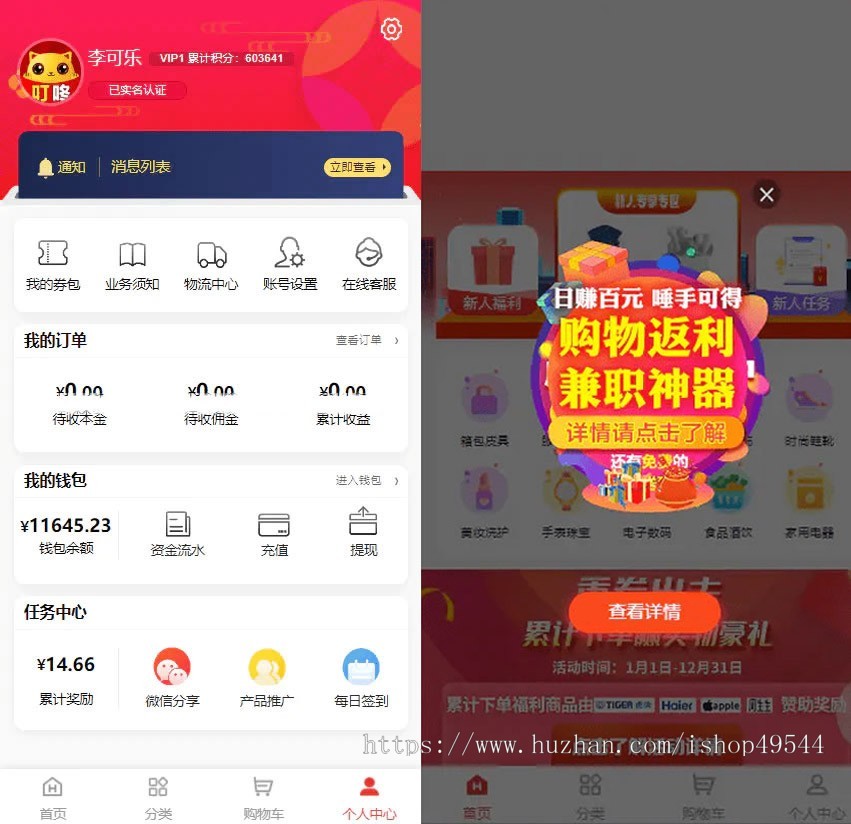2026全新返佣商城分销商城购物商城分销返佣系统商城购物返利PHP源码理财商城源码