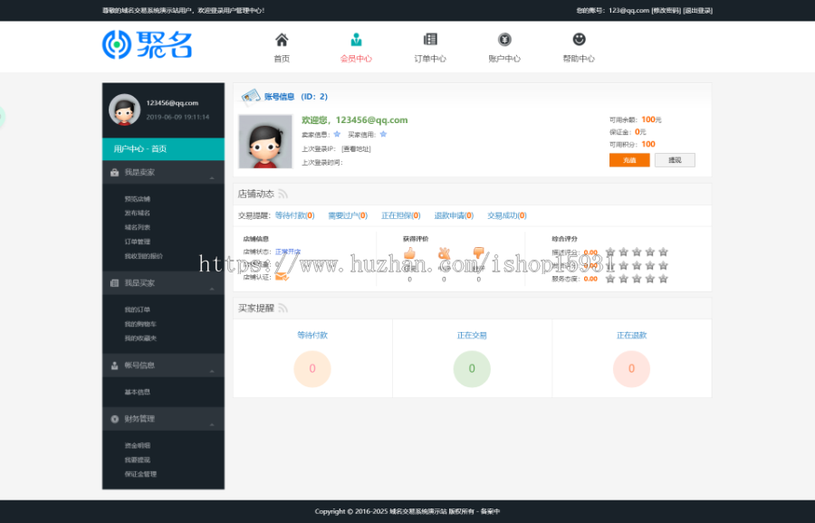 修复版多商户域名交易系统带后台 域名自助交易系统源码
