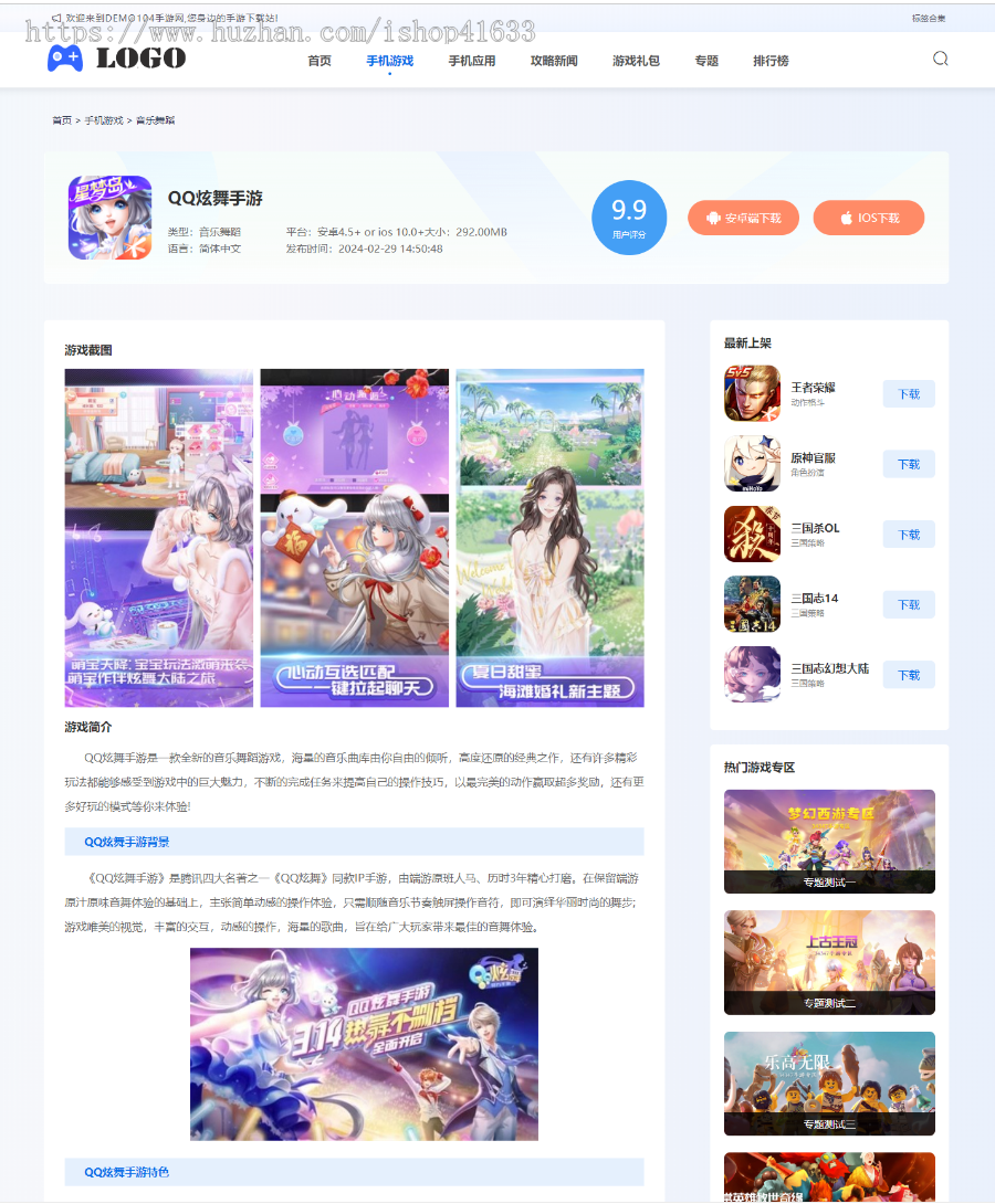 2024帝国cms7.5响应式HTML5自适应手游APP软件下载模板整站源码