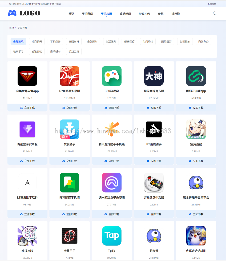 2024帝国cms7.5响应式HTML5自适应手游APP软件下载模板整站源码
