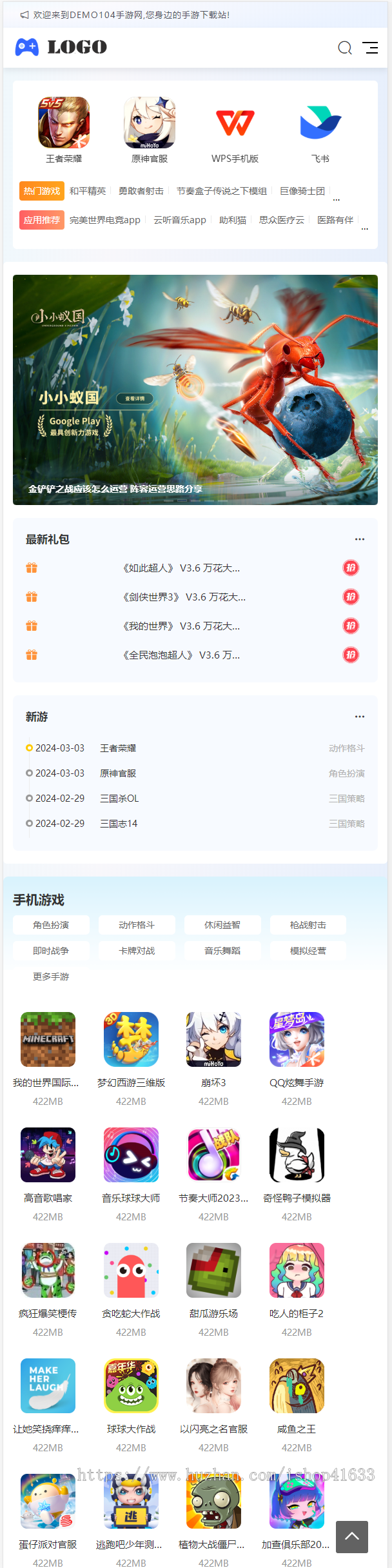 2024帝国cms7.5响应式HTML5自适应手游APP软件下载模板整站源码