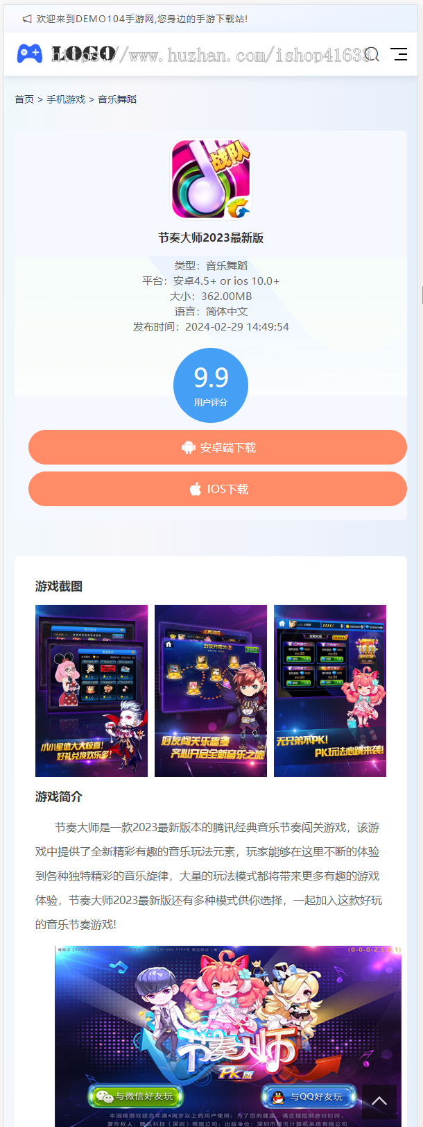 2024帝国cms7.5响应式HTML5自适应手游APP软件下载模板整站源码