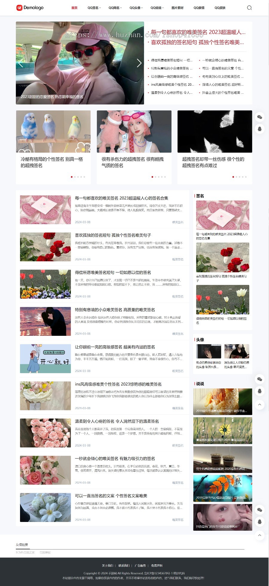 2024帝国CMS7.5大气简洁自适应范文说说句子资讯文章源码sitemap+推送