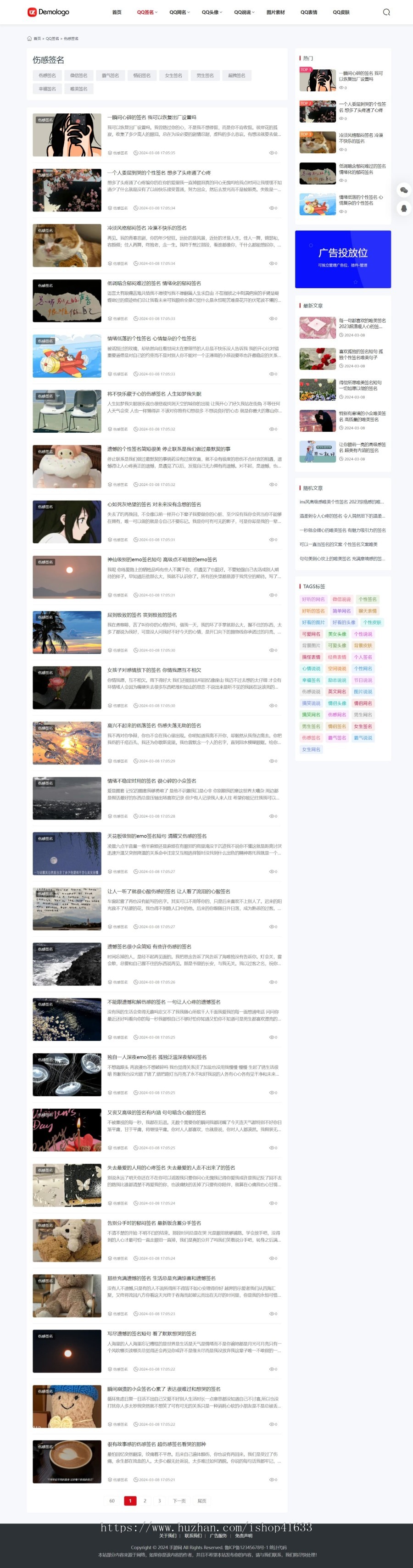 2024帝国CMS7.5大气简洁自适应范文说说句子资讯文章源码sitemap+推送