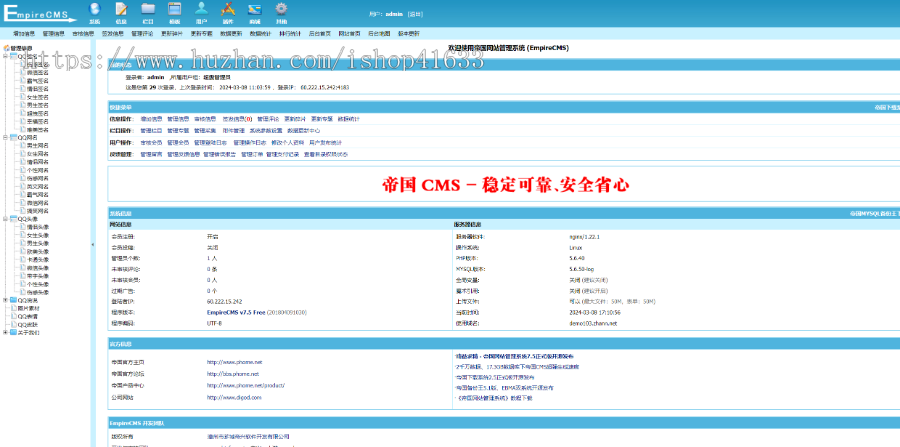 2024帝国CMS7.5大气简洁自适应范文说说句子资讯文章源码sitemap+推送