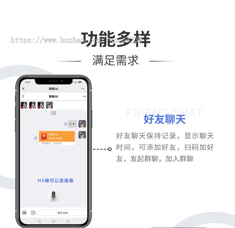 H5语音聊天源码,群聊源码,聊天室源码,仿wx源码,群聊红包系统源码,手机版语音聊天源码