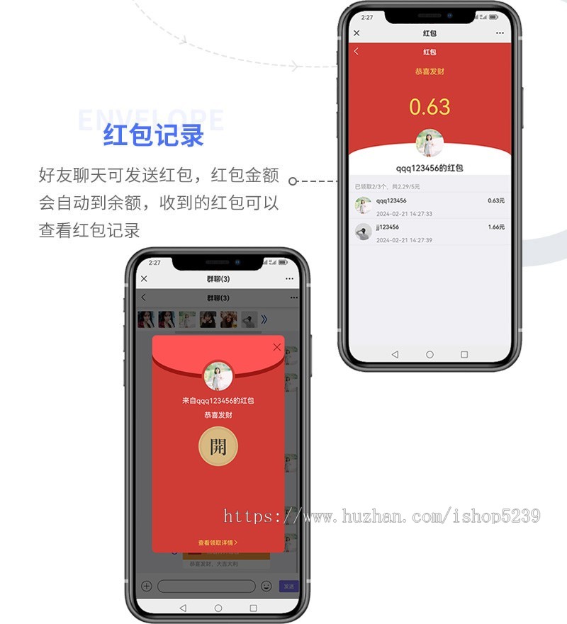 H5语音聊天源码,群聊源码,聊天室源码,仿wx源码,群聊红包系统源码,手机版语音聊天源码
