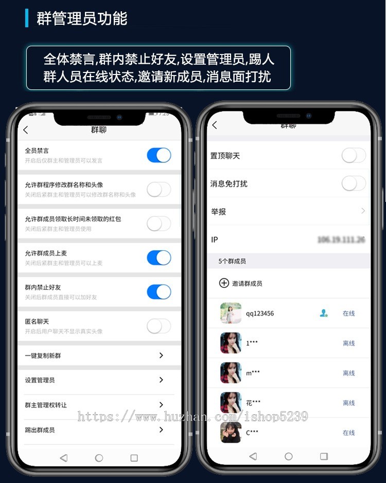 H5语音聊天源码,群聊源码,聊天室源码,仿wx源码,群聊红包系统源码,手机版语音聊天源码