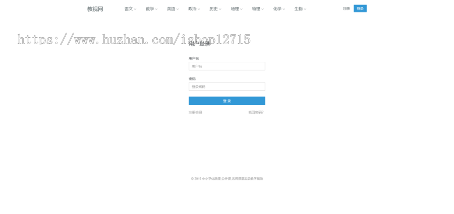 帝国cms课程教学在线视频播放wap+pc自适应模板
