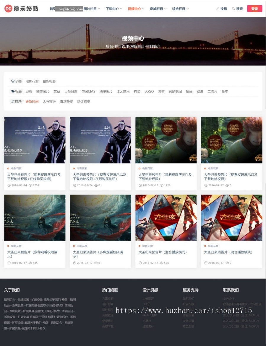 帝国cms 文章下载图片视频商城整站模板自适应HTML5响应式