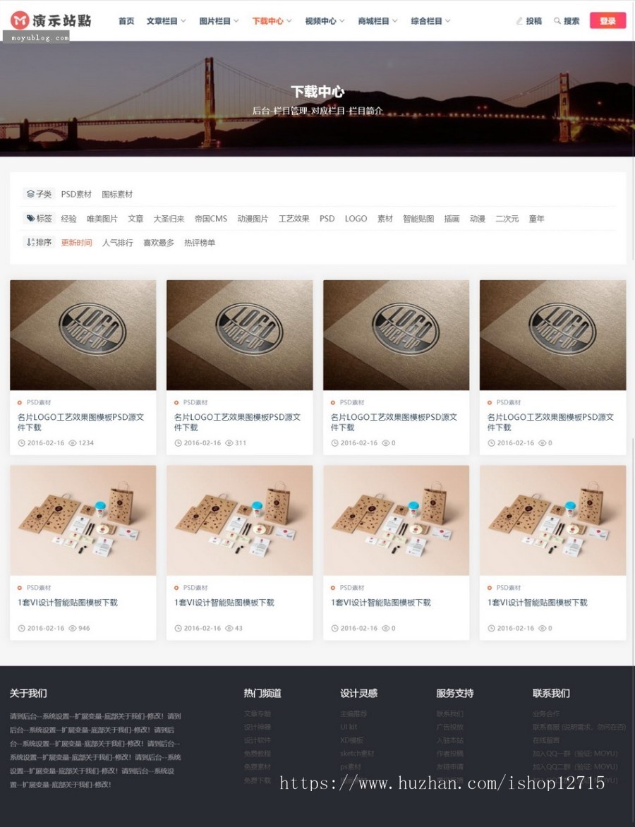 帝国cms 文章下载图片视频商城整站模板自适应HTML5响应式