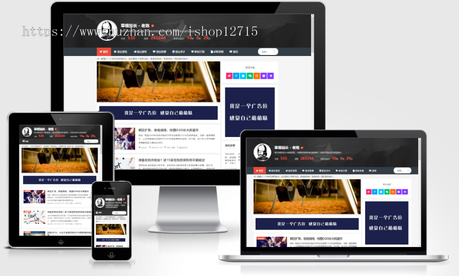 帝国cms 个人博客自媒体新闻资讯文章HTML5响应式整站模板