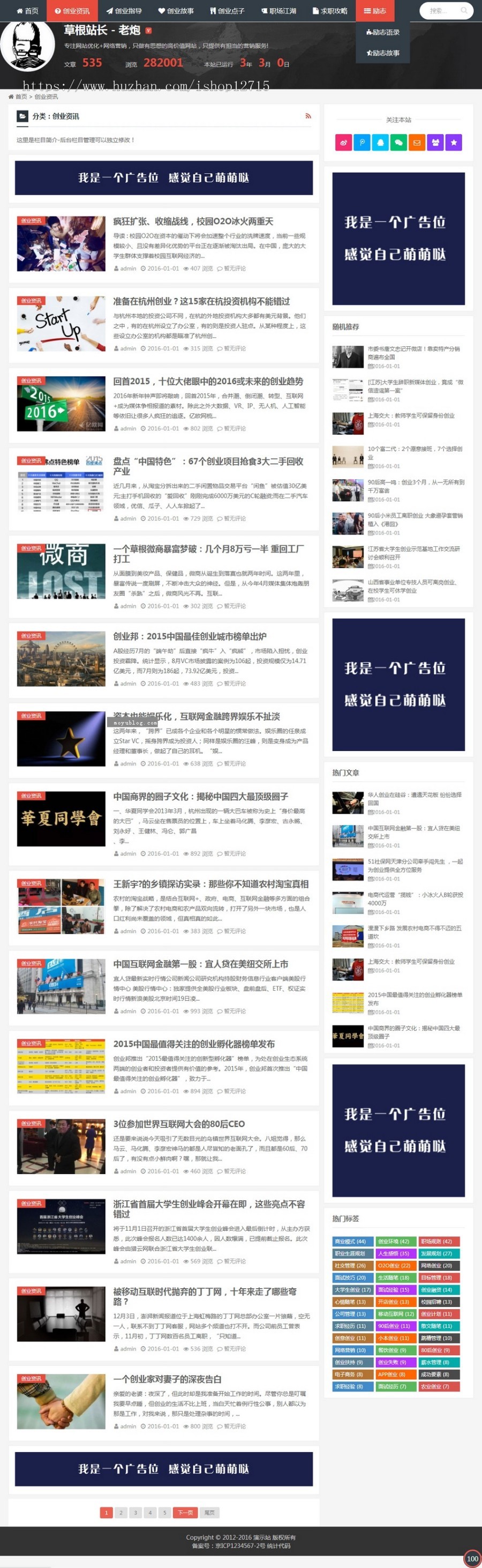 帝国cms 个人博客自媒体新闻资讯文章HTML5响应式整站模板