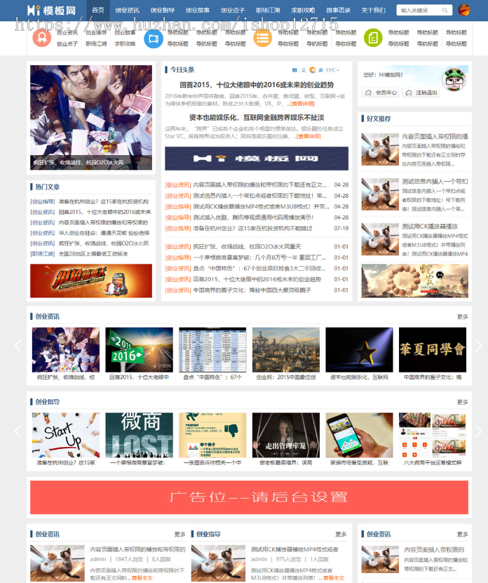 帝国CMS7.5自适应HTML5视频收费播放下载新闻资讯门户自适应手机整站模板