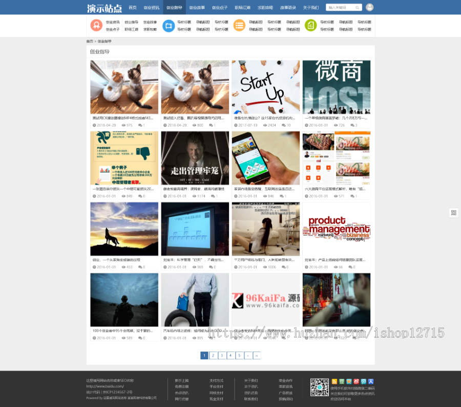 帝国CMS7.5自适应HTML5视频收费播放下载新闻资讯门户自适应手机整站模板
