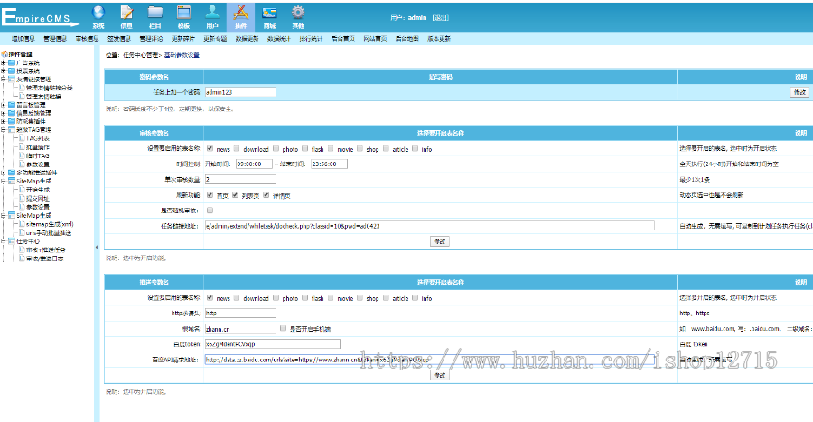 帝国CMS7.5自适应HTML5视频收费播放下载新闻资讯门户自适应手机整站模板