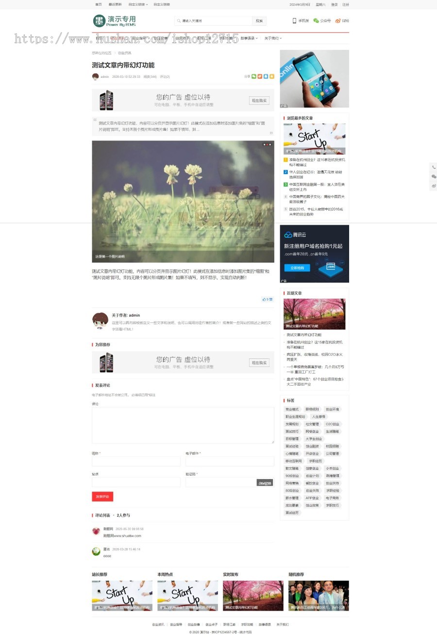 帝国cms7.5自适应HTML5视频会员播放软件下载资讯新闻门户整站模板