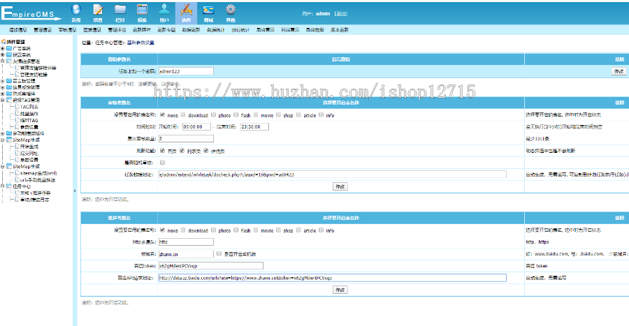 帝国cms7.5自适应HTML5视频会员播放软件下载资讯新闻门户整站模板