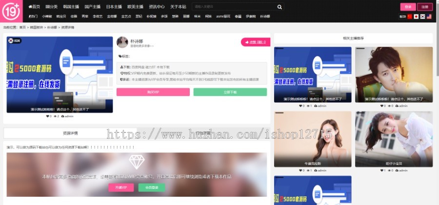 视频影视站源码+手机版+可封装APP运营 帝国CMS模板