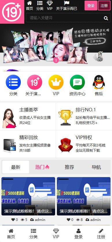 视频影视站源码+手机版+可封装APP运营 帝国CMS模板