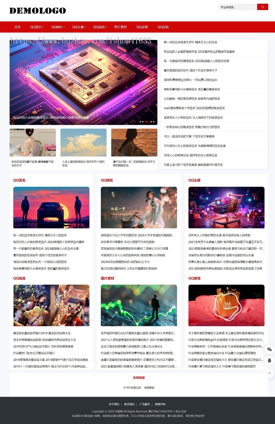 2024响应式帝国cms大气新闻资讯自媒体模板html5博客文章帝国cms模板源码送插件