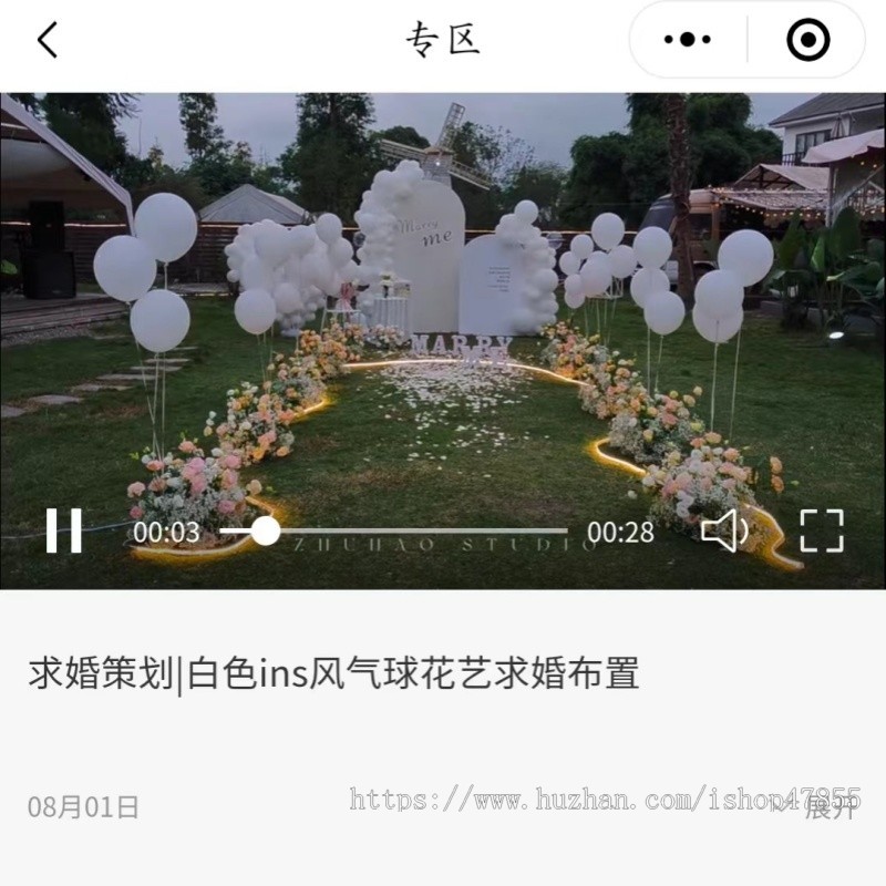 升级版花店小程序同城送花系统花店点单系统正版SaaS