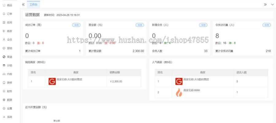 升级版花店小程序同城送花系统花店点单系统正版SaaS