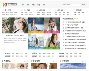 帝国cms7.5 食材养生百科类wap+pc双端自适应模板