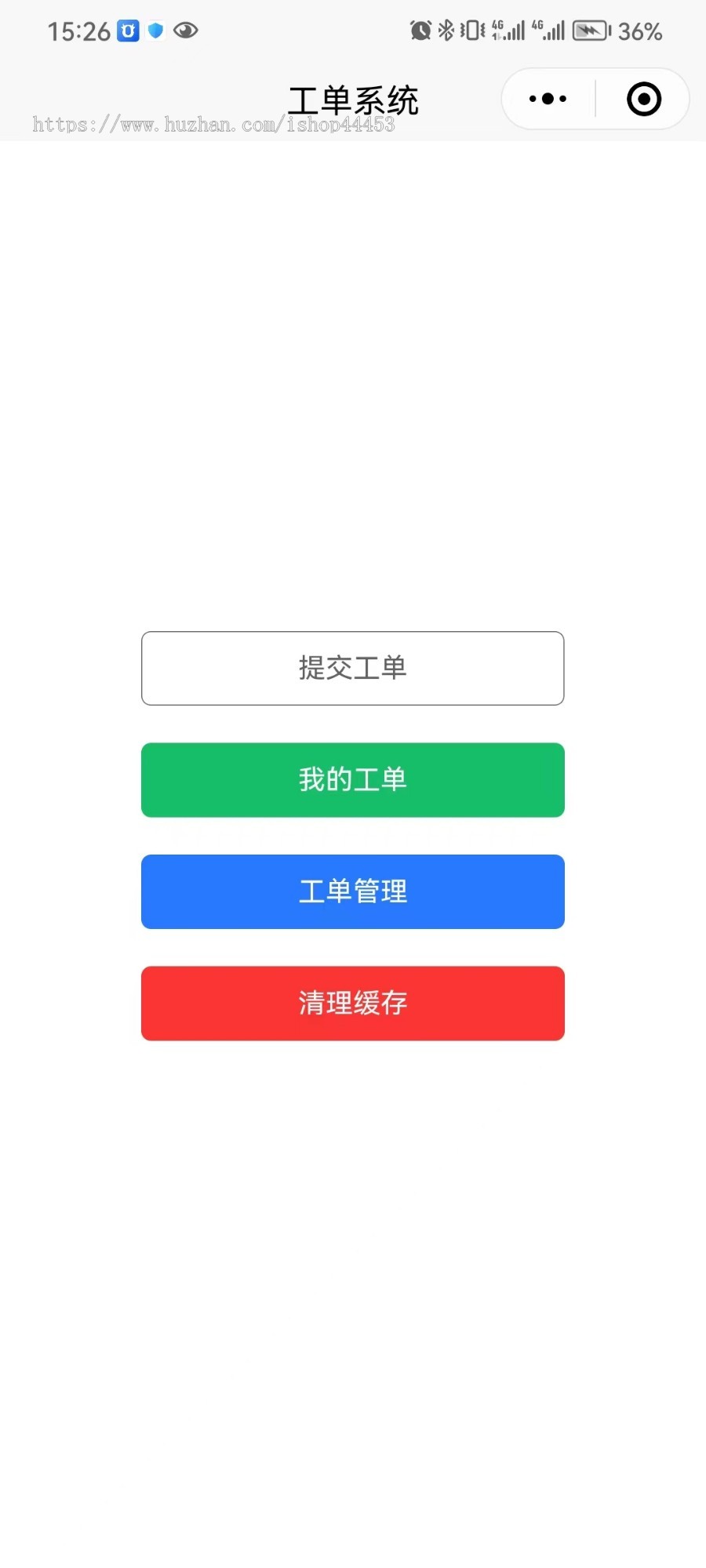 工单管理系统 在线工单产品售后服务小程序