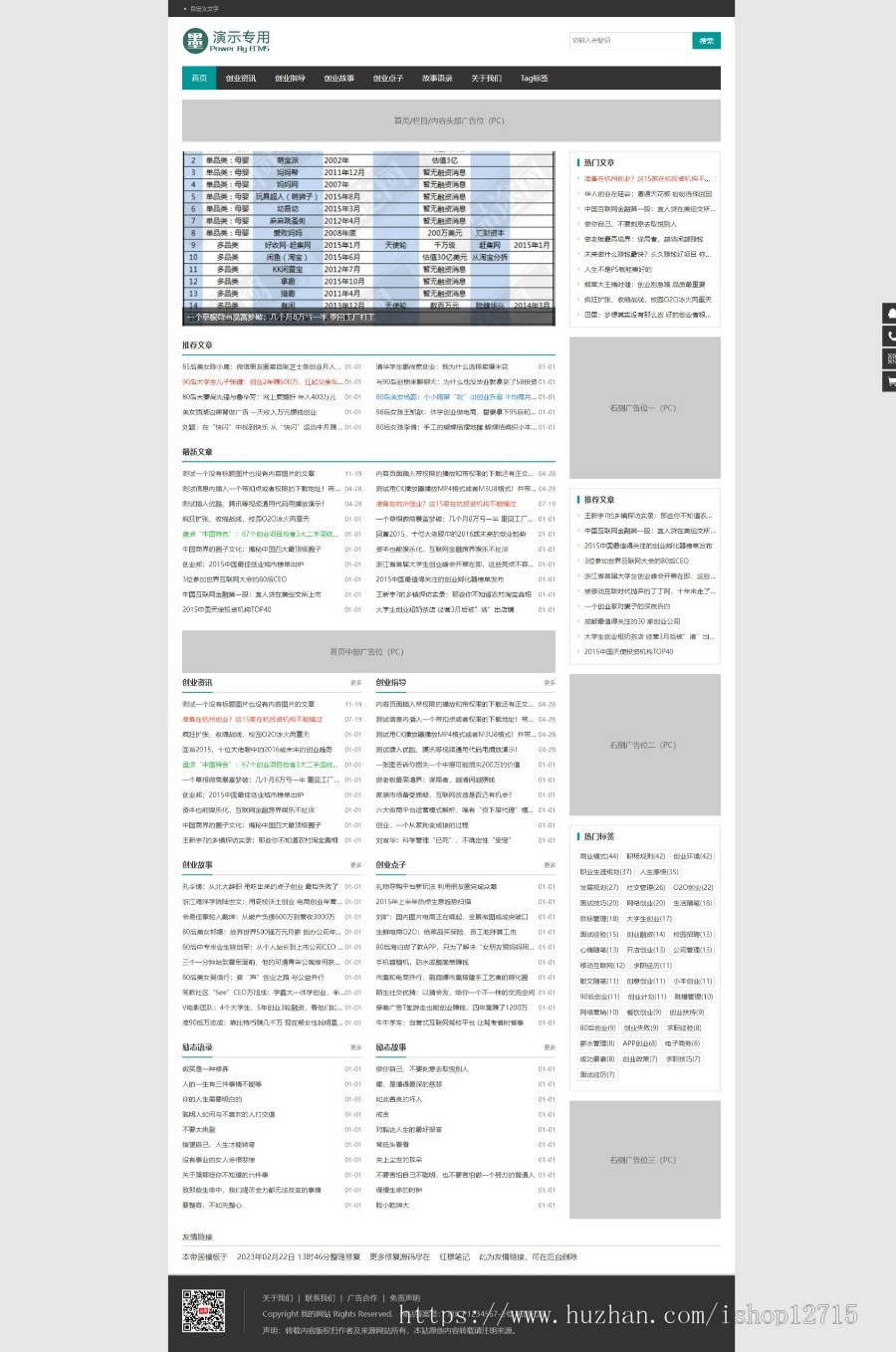 帝国cms 个人博客工作室整站新闻资讯下载响应式HTML5