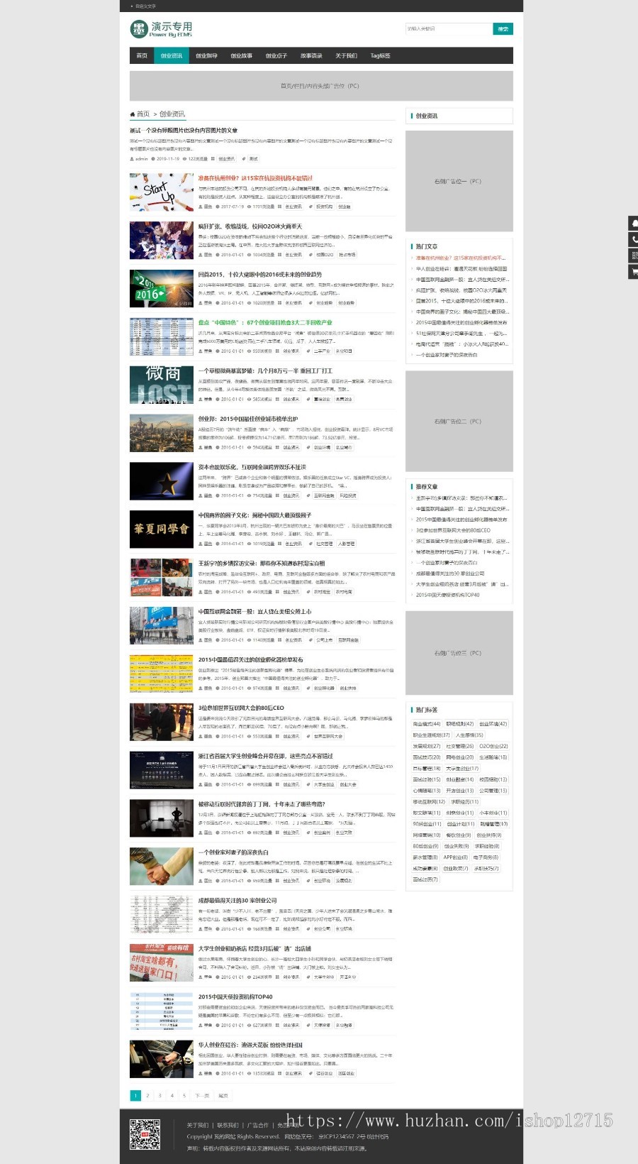 帝国cms 个人博客工作室整站新闻资讯下载响应式HTML5