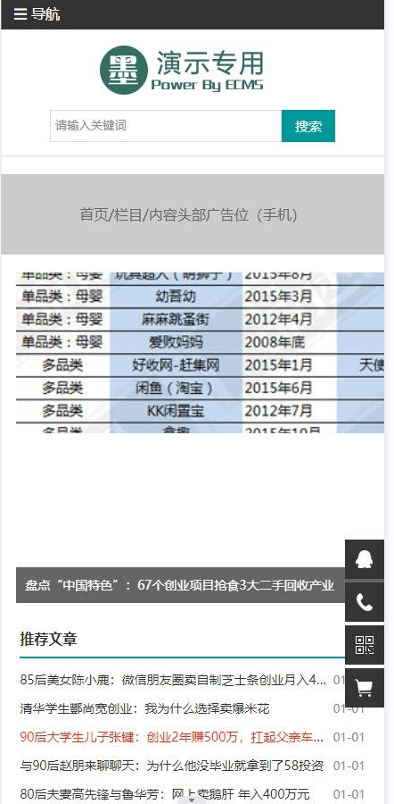 帝国cms 个人博客工作室整站新闻资讯下载响应式HTML5