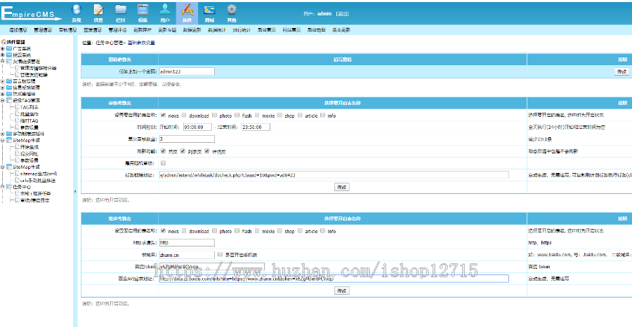 帝国cms 个人博客工作室整站新闻资讯下载响应式HTML5