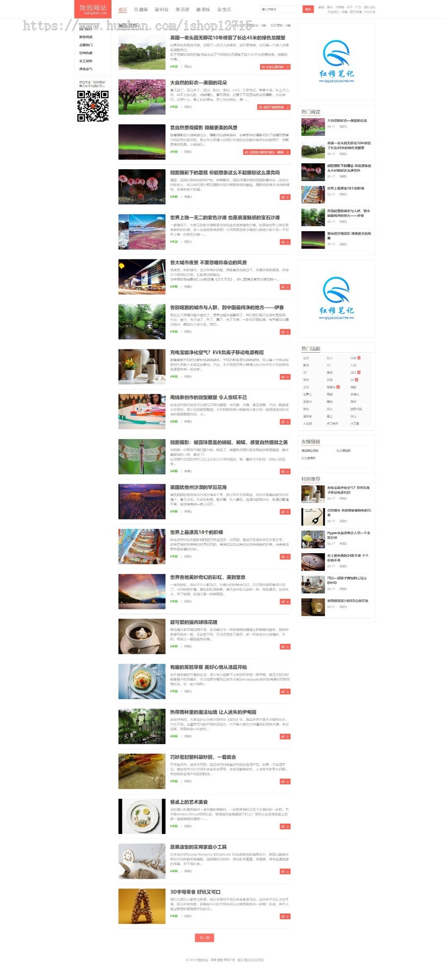 帝国cms 个人博客源码整站自适应HTML5响应式模板