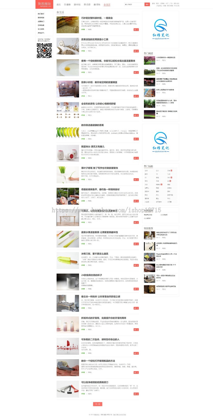 帝国cms 个人博客源码整站自适应HTML5响应式模板