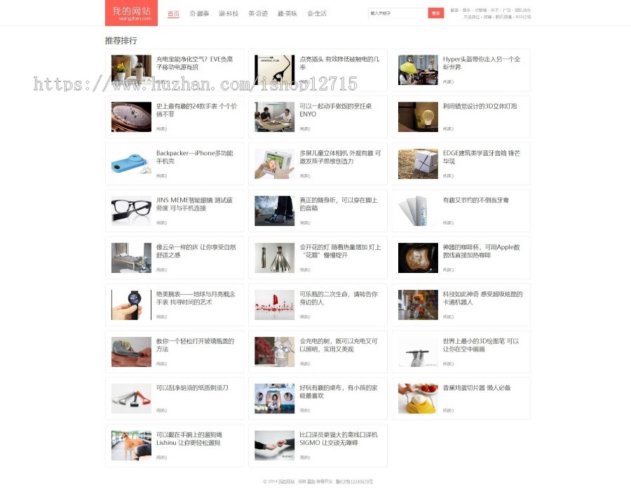 帝国cms 个人博客源码整站自适应HTML5响应式模板