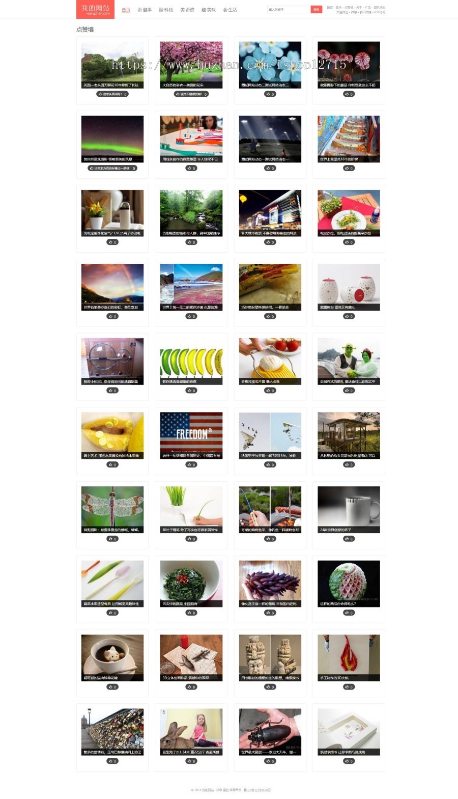 帝国cms 个人博客源码整站自适应HTML5响应式模板