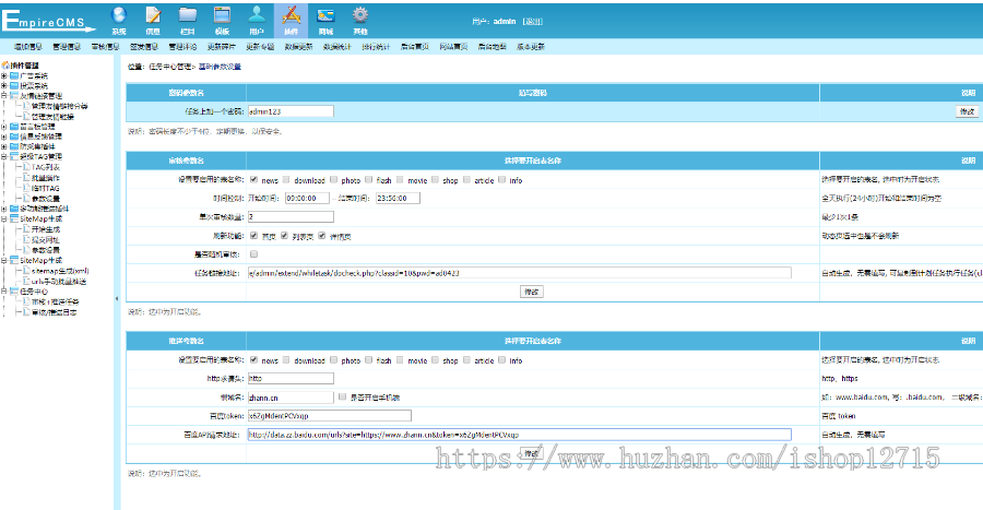 帝国cms 个人博客源码整站自适应HTML5响应式模板