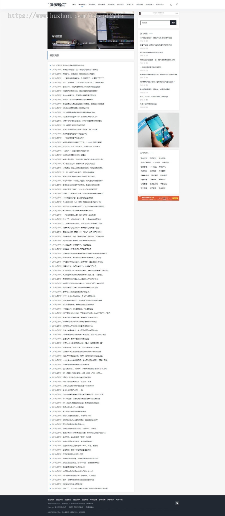 帝国CMS7.5自适应HTML5个人网站博客文章新闻资讯响应式手机模板整站