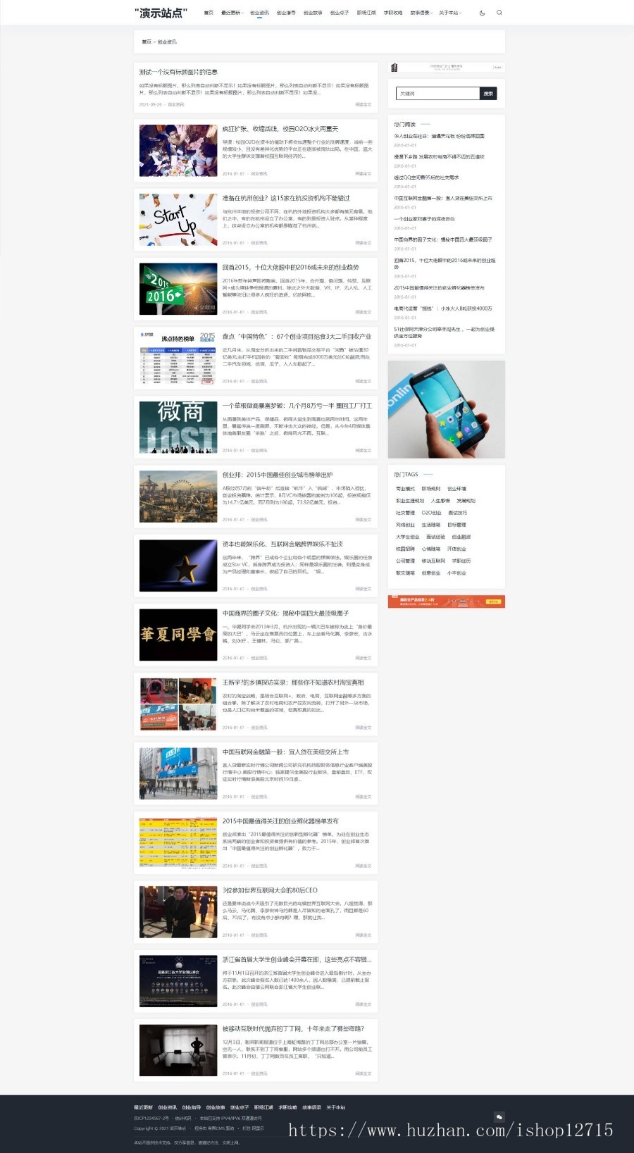 帝国CMS7.5自适应HTML5个人网站博客文章新闻资讯响应式手机模板整站