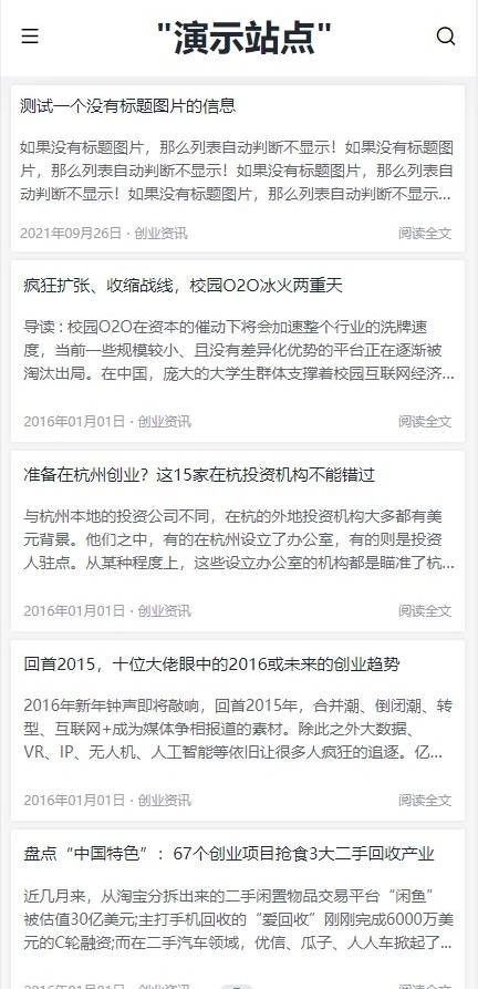 帝国CMS7.5自适应HTML5个人网站博客文章新闻资讯响应式手机模板整站