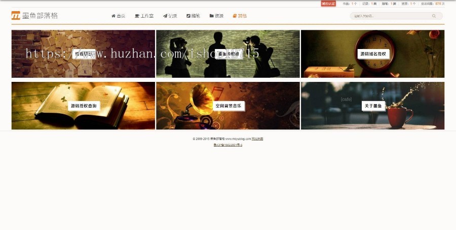 帝国cms 仿墨鱼部落格博客,资源下载类响应式网站模板