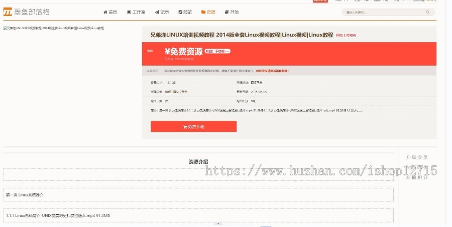 帝国cms 仿墨鱼部落格博客,资源下载类响应式网站模板