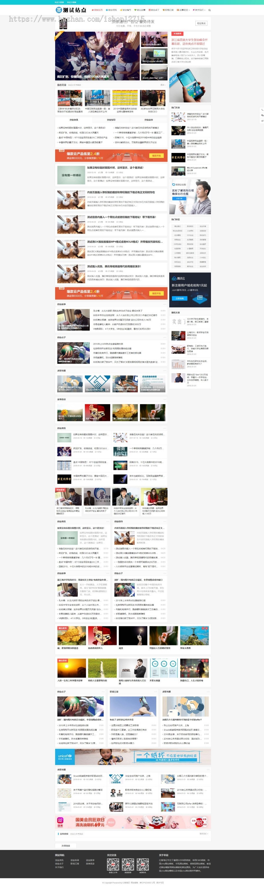帝国cms7.5自适应HTML5手机视频收费播放下载新闻资讯门户帝国CMS整站模板