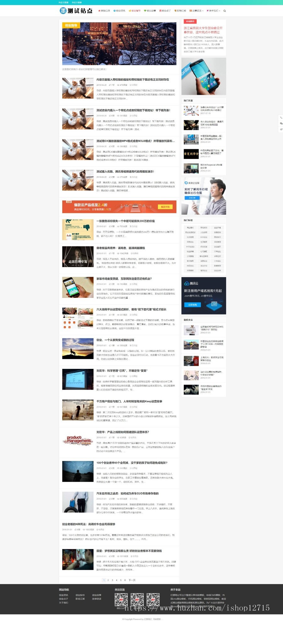 帝国cms7.5自适应HTML5手机视频收费播放下载新闻资讯门户帝国CMS整站模板