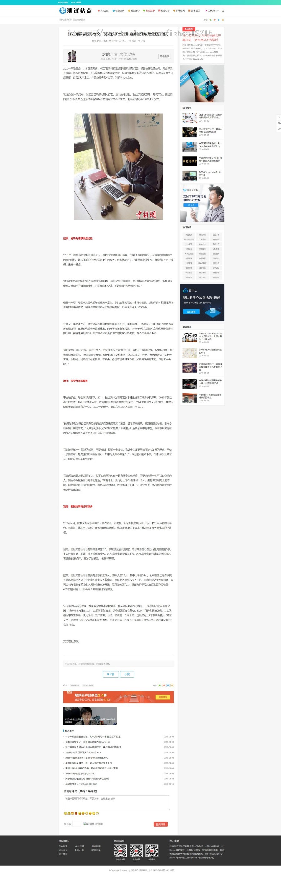 帝国cms7.5自适应HTML5手机视频收费播放下载新闻资讯门户帝国CMS整站模板