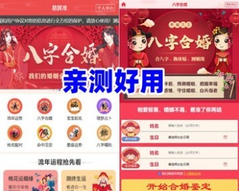 【亲测好用】在线9.9元算命占卜起名塔罗牌风水星座运势测算网站源码